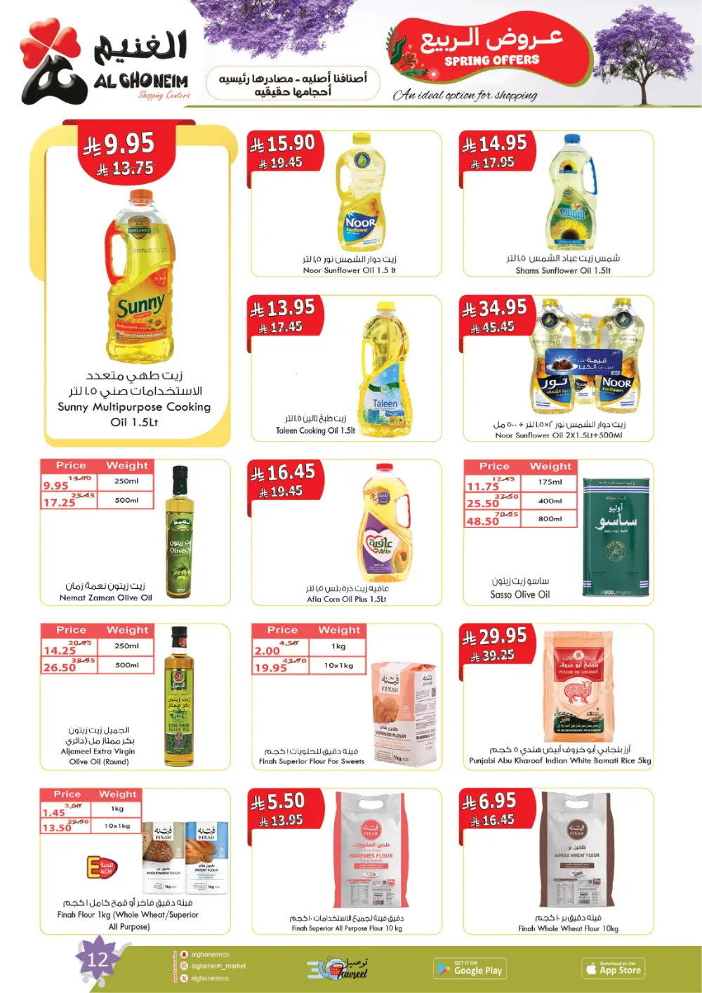 Al Ghoneim Spring Offers - Grocery & Essentials Deals page 13