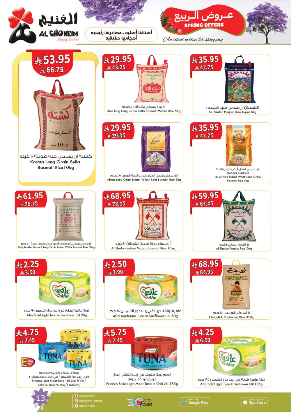 Al Ghoneim Spring Offers - Grocery & Essentials Deals page 14
