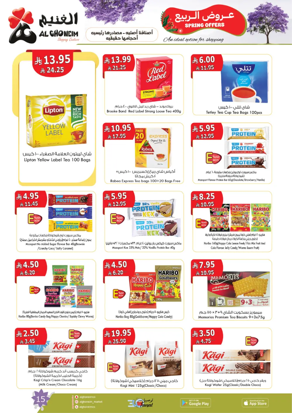 Al Ghoneim Spring Offers - Grocery & Essentials Deals page 16