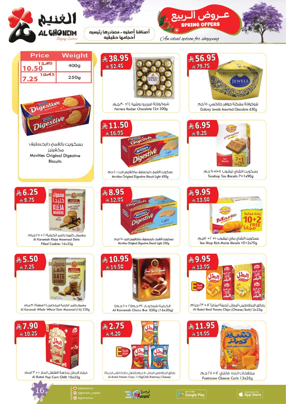 Al Ghoneim Spring Offers - Grocery & Essentials Deals page 17