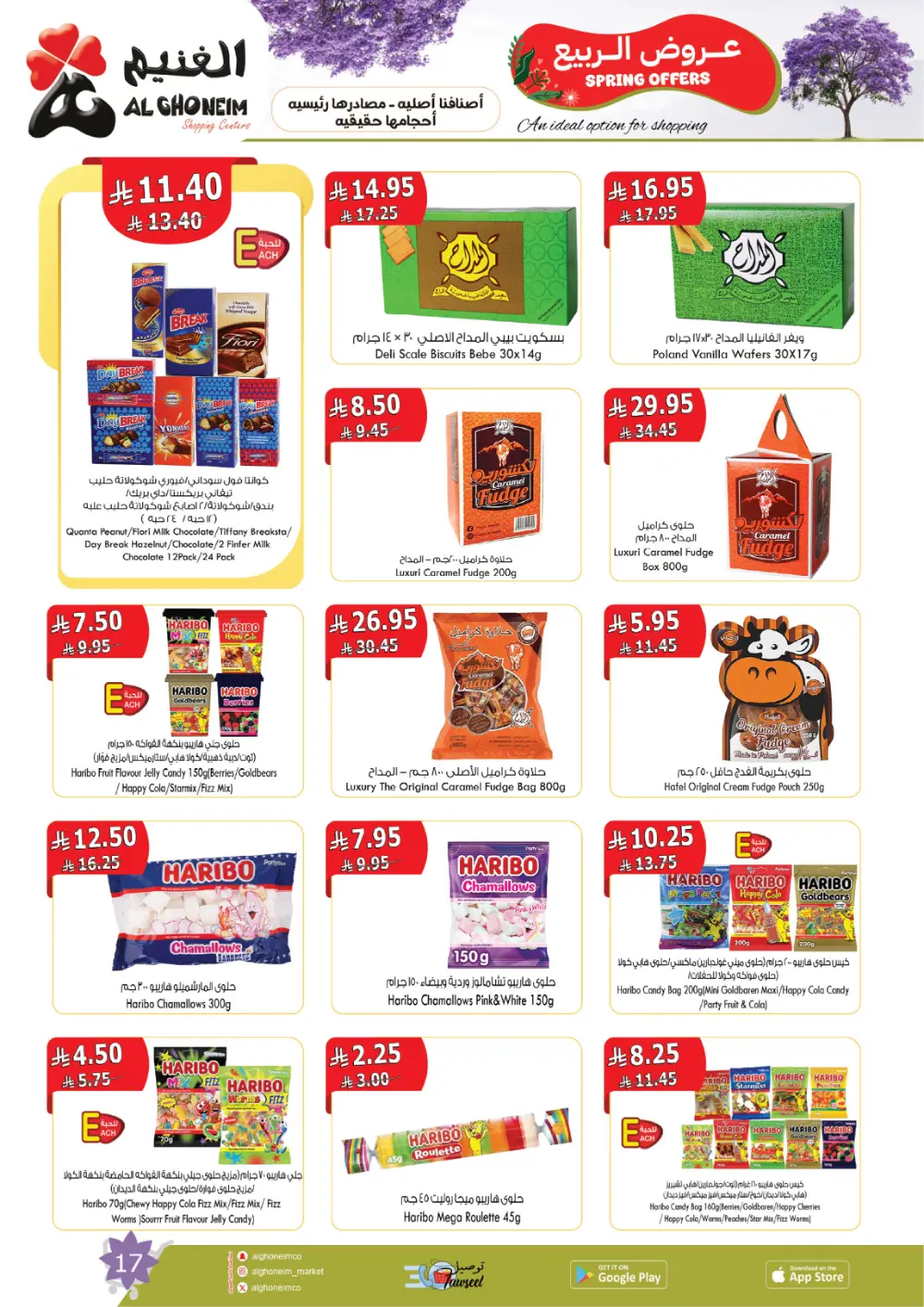 Al Ghoneim Spring Offers - Grocery & Essentials Deals page 18