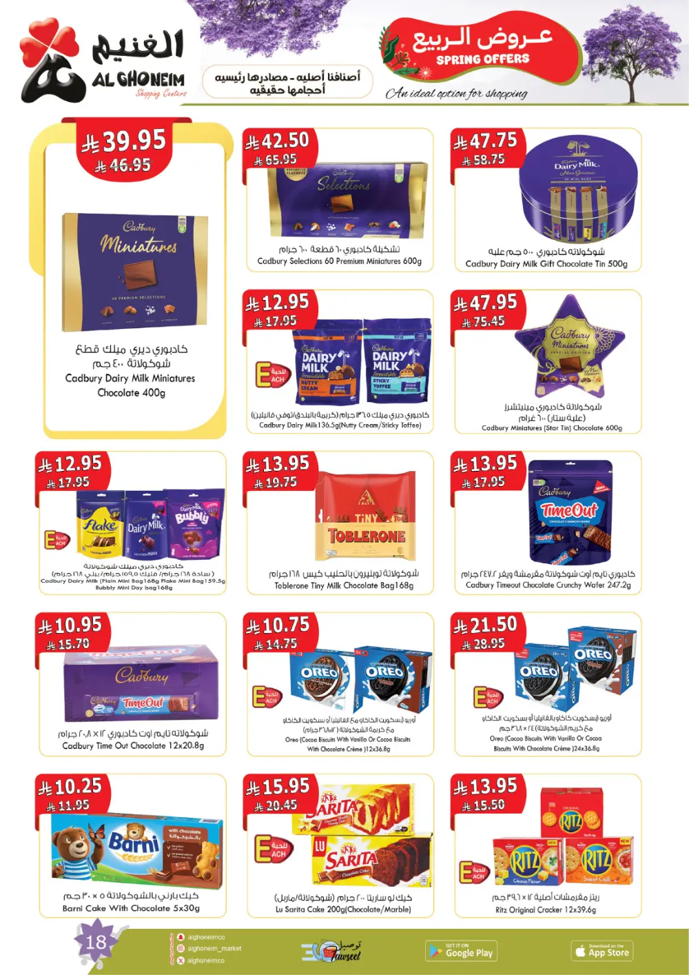 Al Ghoneim Spring Offers - Grocery & Essentials Deals page 19