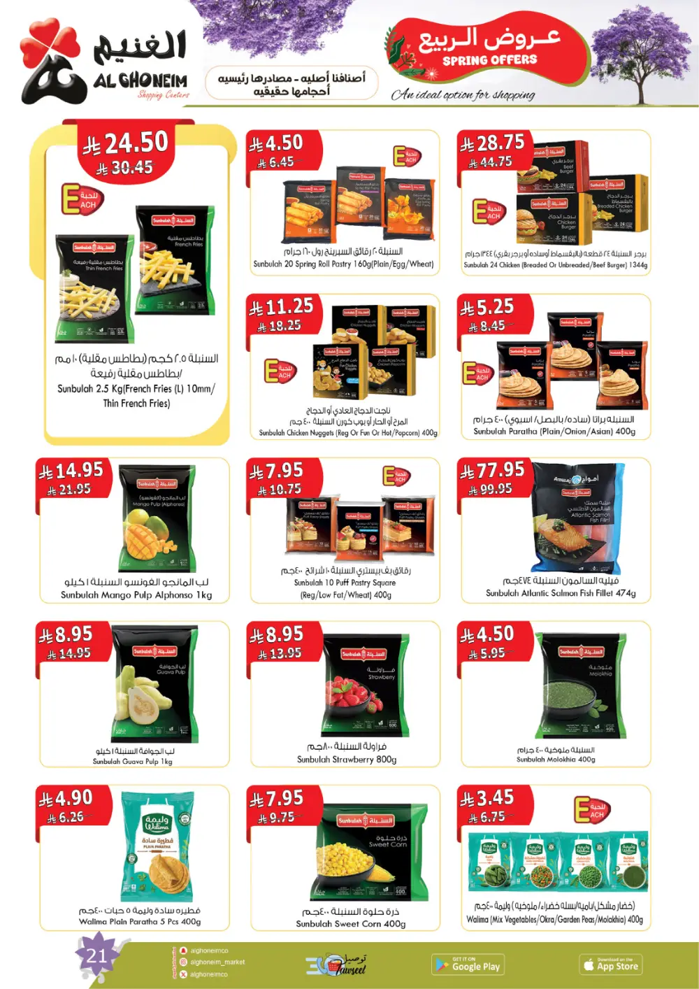 Al Ghoneim Spring Offers - Grocery & Essentials Deals page 22