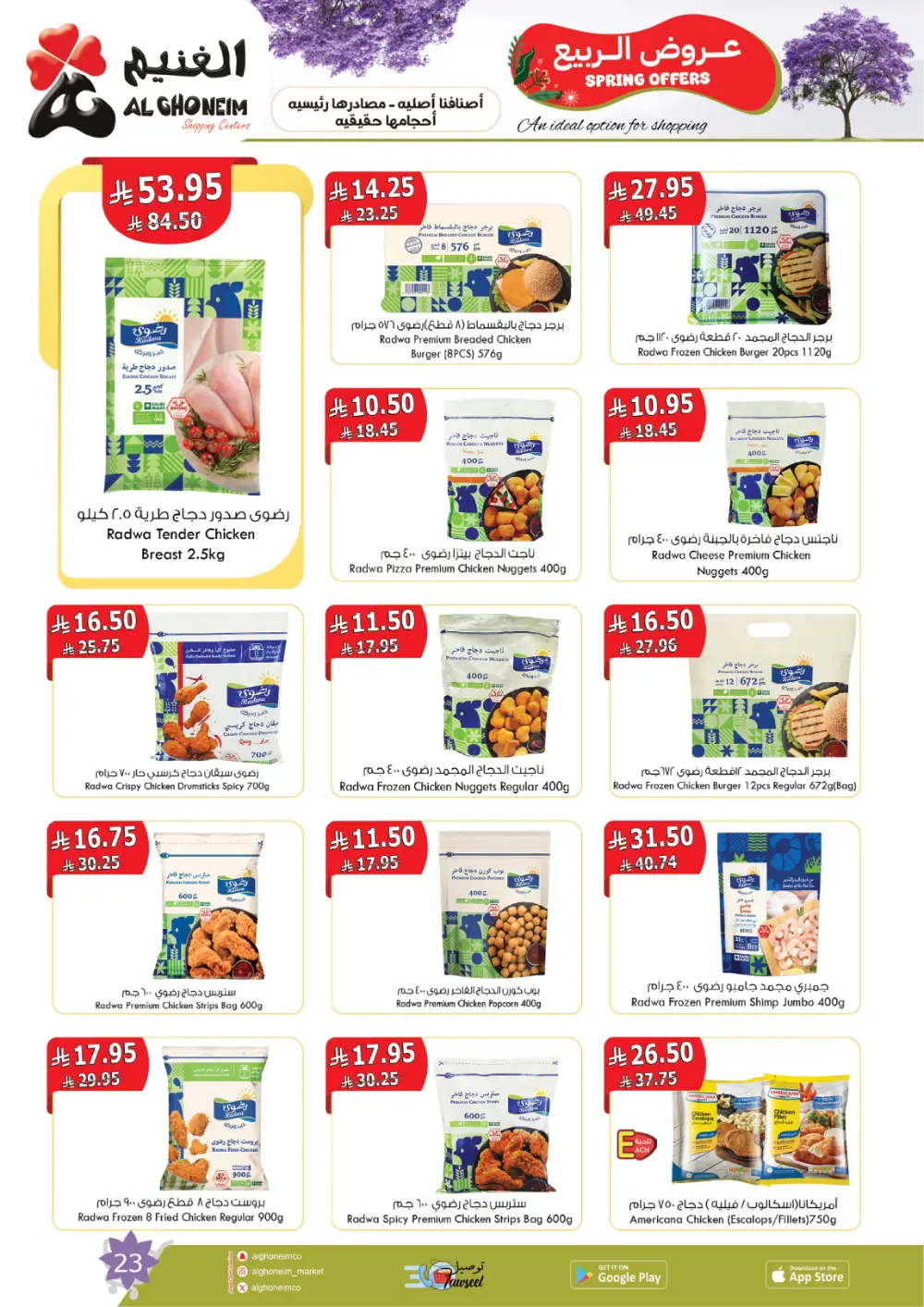 Al Ghoneim Spring Offers - Grocery & Essentials Deals page 24
