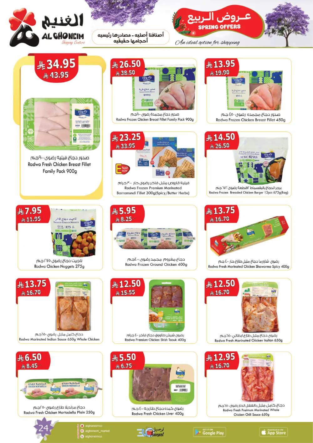 Al Ghoneim Spring Offers - Grocery & Essentials Deals page 25