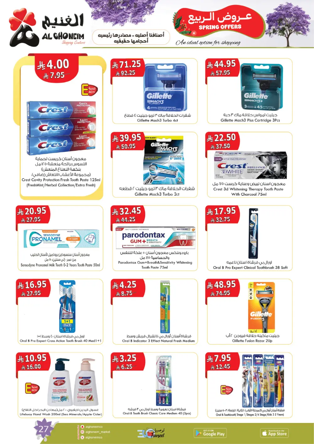 Al Ghoneim Spring Offers - Grocery & Essentials Deals page 28