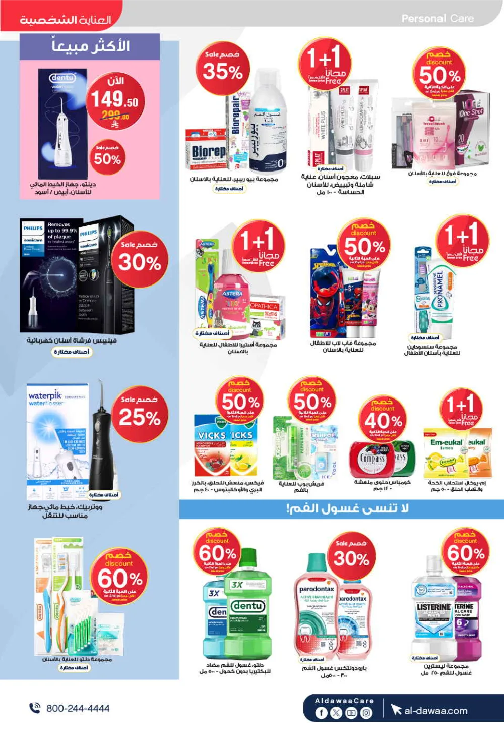 Al-Dawaa Pharmacy Health & Beauty Offers - Saudi Arabia page 19