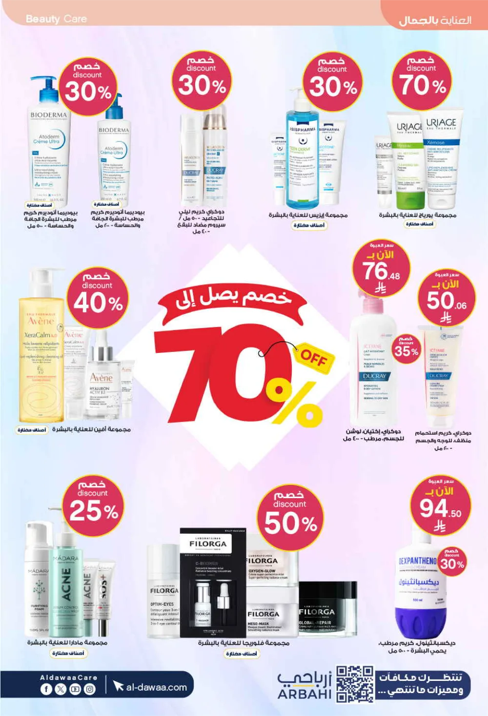 Al-Dawaa Pharmacy Health & Beauty Offers - Saudi Arabia page 2