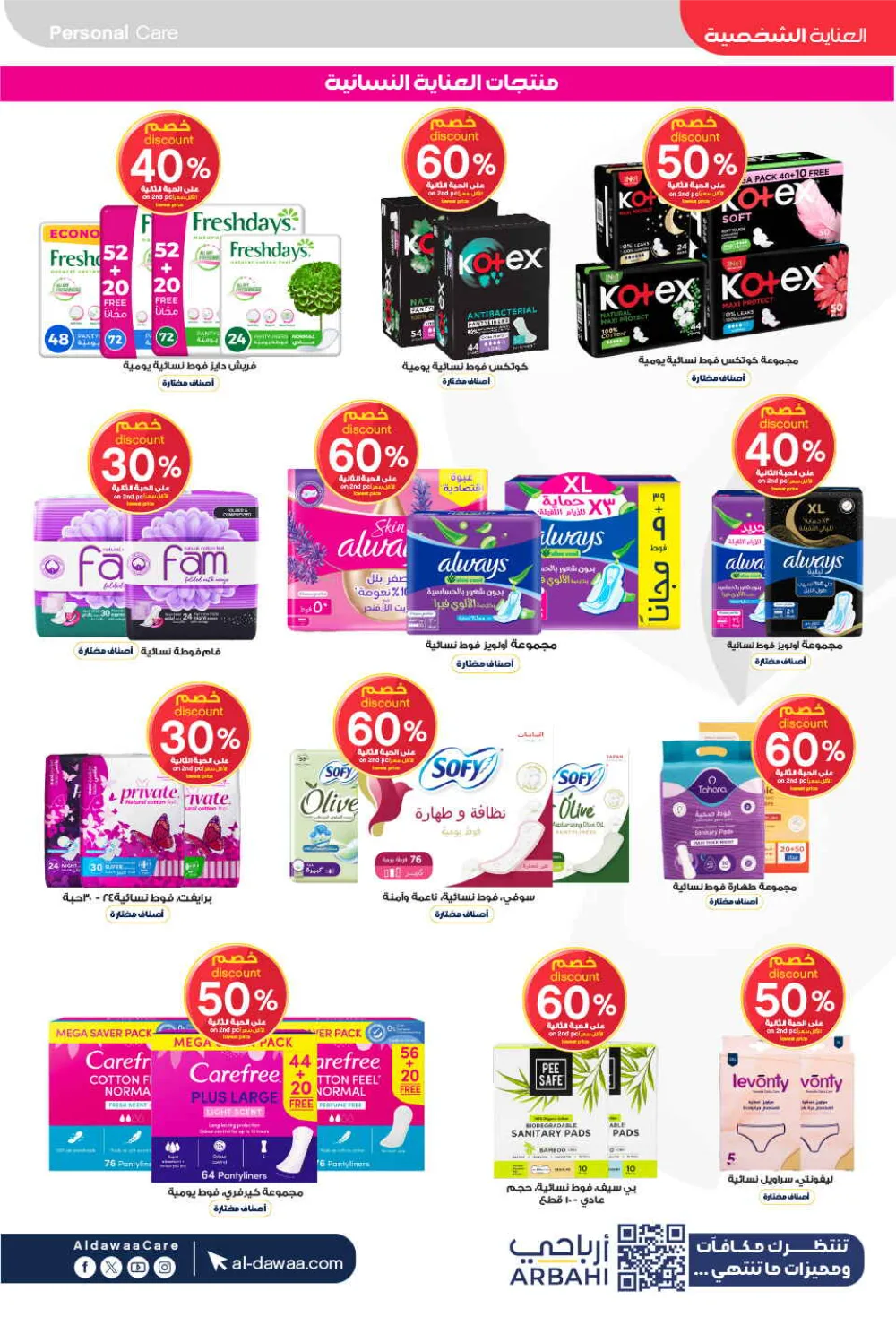 Al-Dawaa Pharmacy Health & Beauty Offers - Saudi Arabia page 20