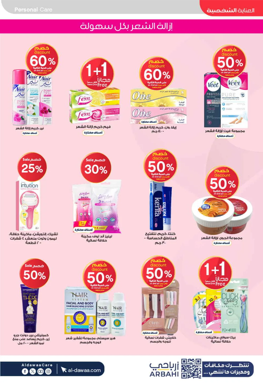 Al-Dawaa Pharmacy Health & Beauty Offers - Saudi Arabia page 22