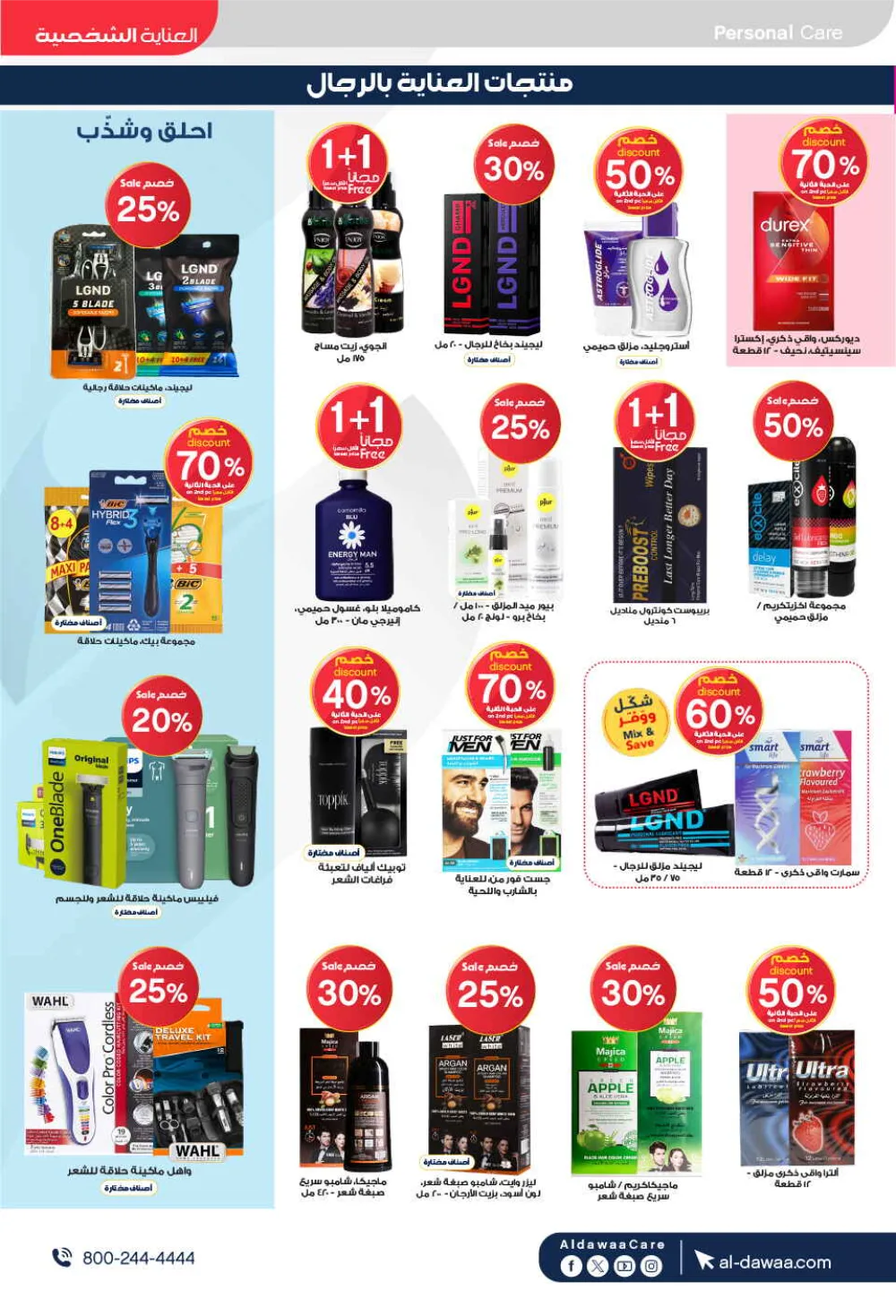 Al-Dawaa Pharmacy Health & Beauty Offers - Saudi Arabia page 23