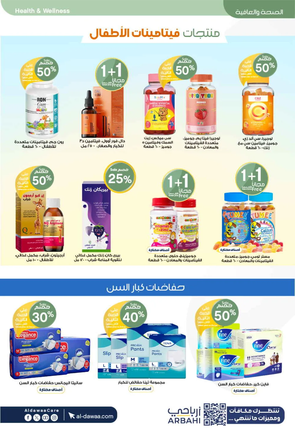 Al-Dawaa Pharmacy Health & Beauty Offers - Saudi Arabia page 28