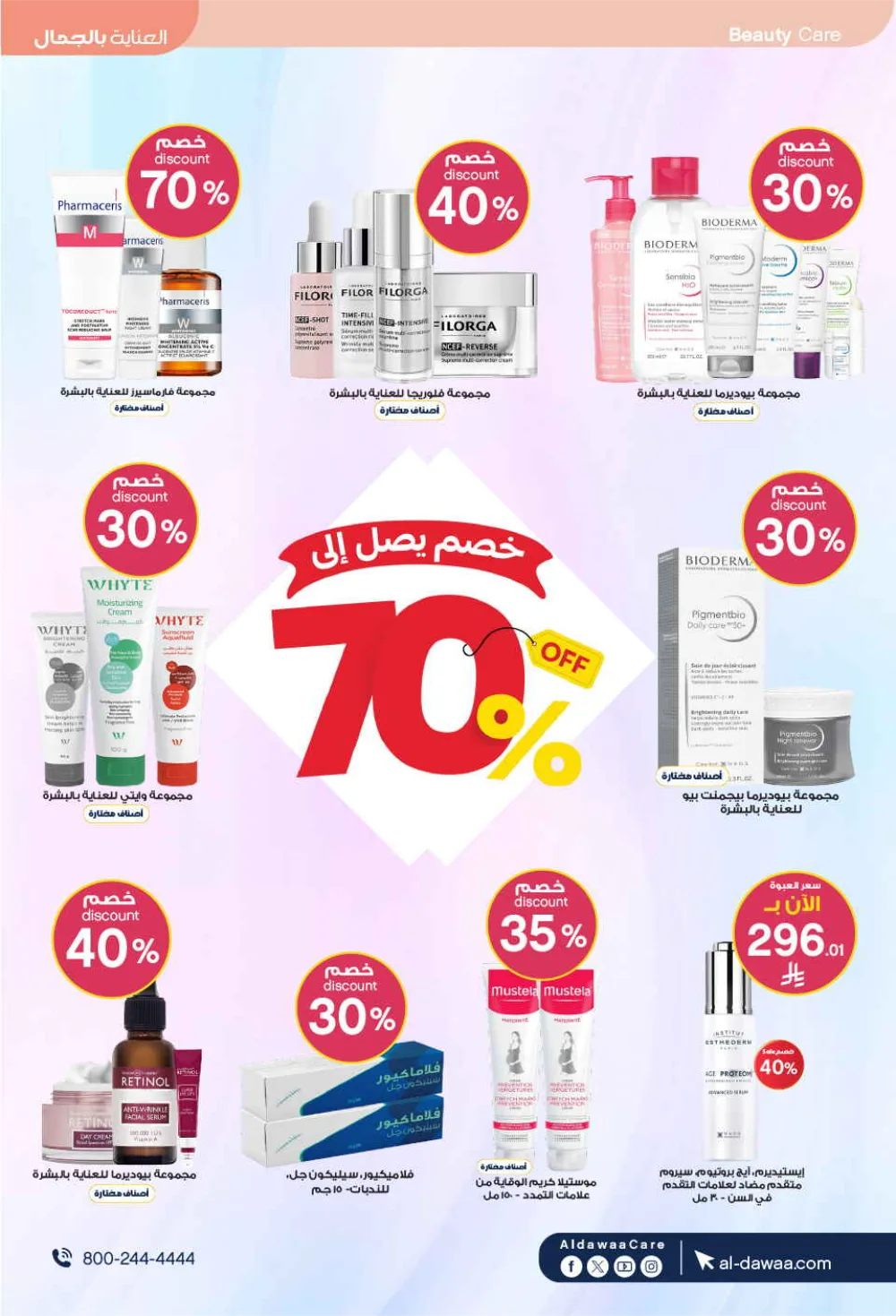 Al-Dawaa Pharmacy Health & Beauty Offers - Saudi Arabia page 3