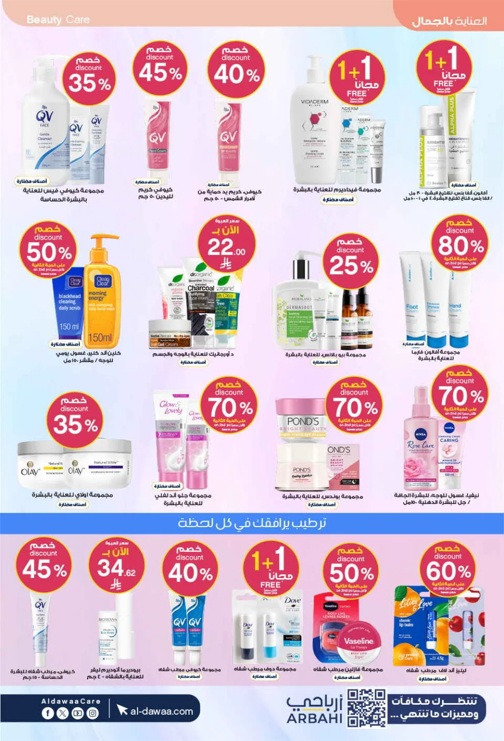 Al-Dawaa Pharmacy Health & Beauty Offers - Saudi Arabia page 6