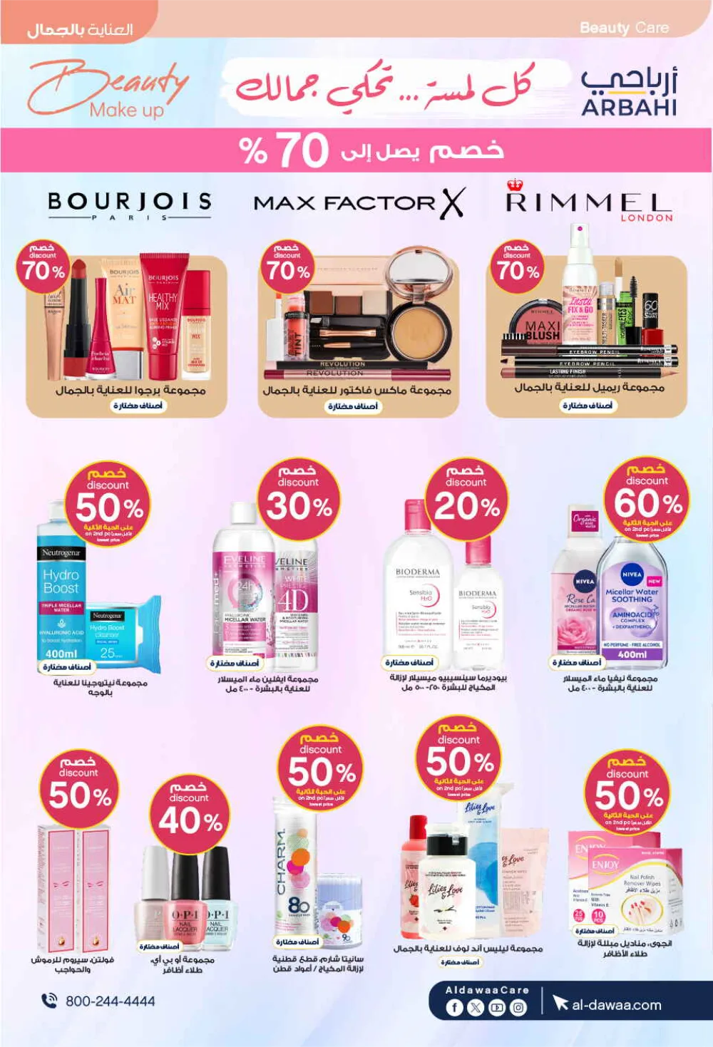Al-Dawaa Pharmacy Health & Beauty Offers - Saudi Arabia page 9