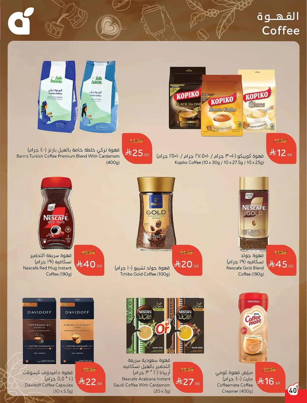 Panda Hypermarket Offers - 5, 10, 15, 20 SAR Smart Deals page 40