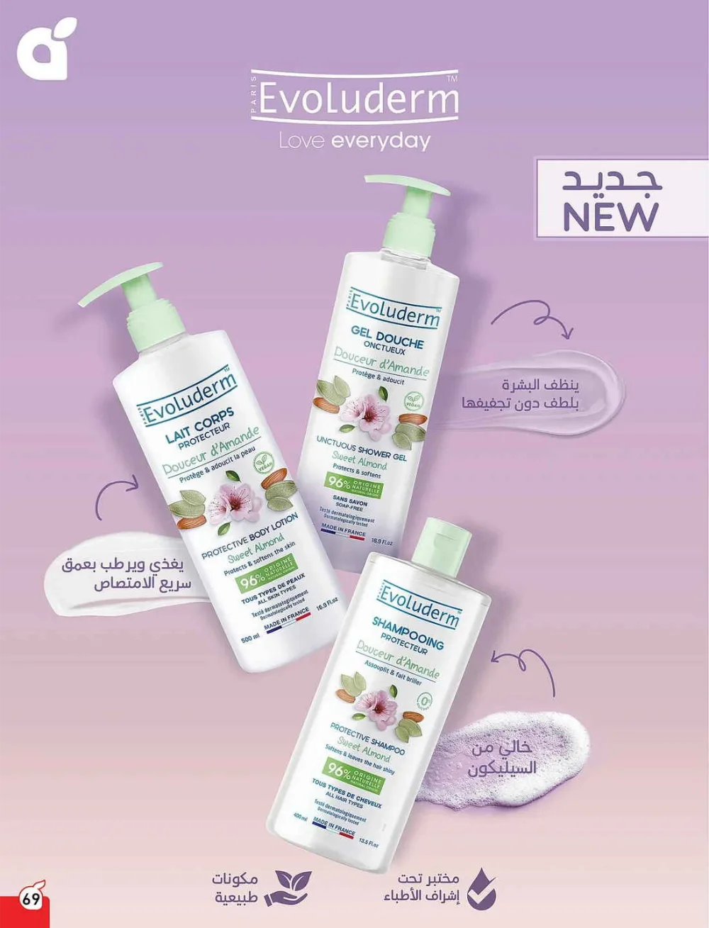 Panda Hypermarket Offers - 5, 10, 15, 20 SAR Smart Deals page 69