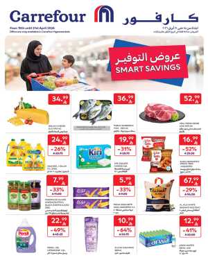 Carrefour Saudi Arabia Smart Savings | April 15-21 flyer cover