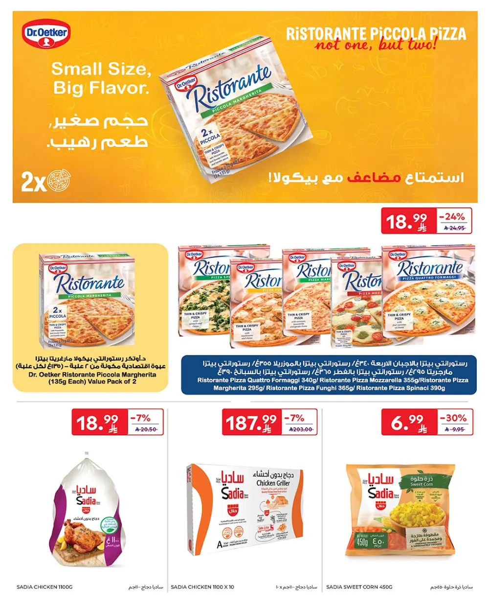 Carrefour Saudi Arabia Smart Savings | April 15-21 page 18