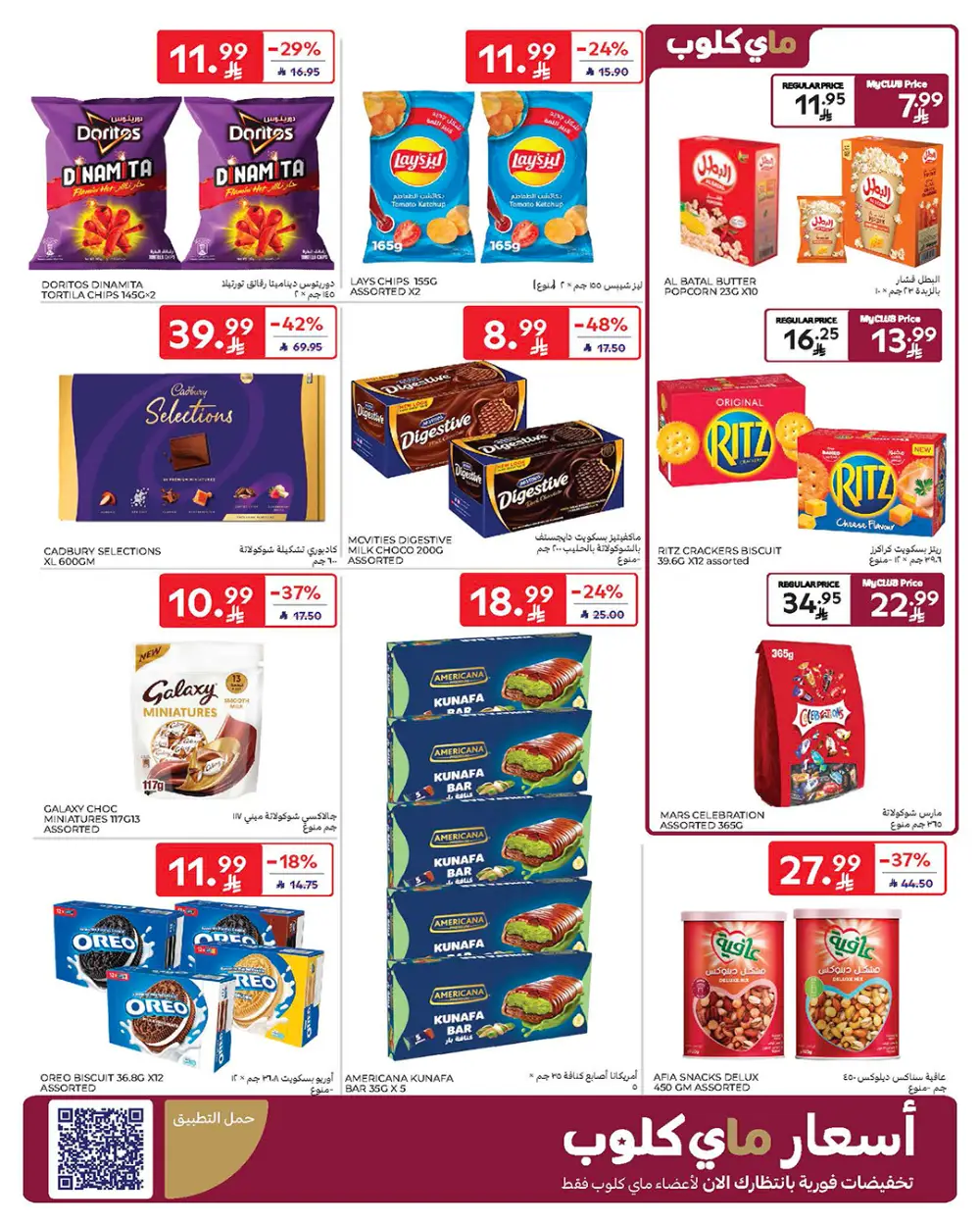 Carrefour Saudi Arabia Smart Savings | April 15-21 page 25