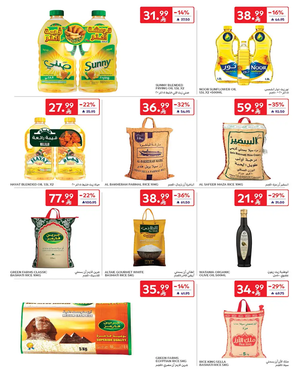 Carrefour Saudi Arabia Smart Savings | April 15-21 page 26