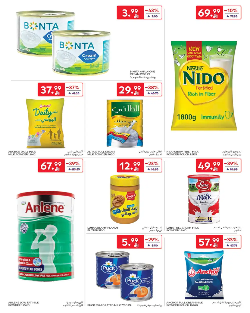 Carrefour Saudi Arabia Smart Savings | April 15-21 page 31