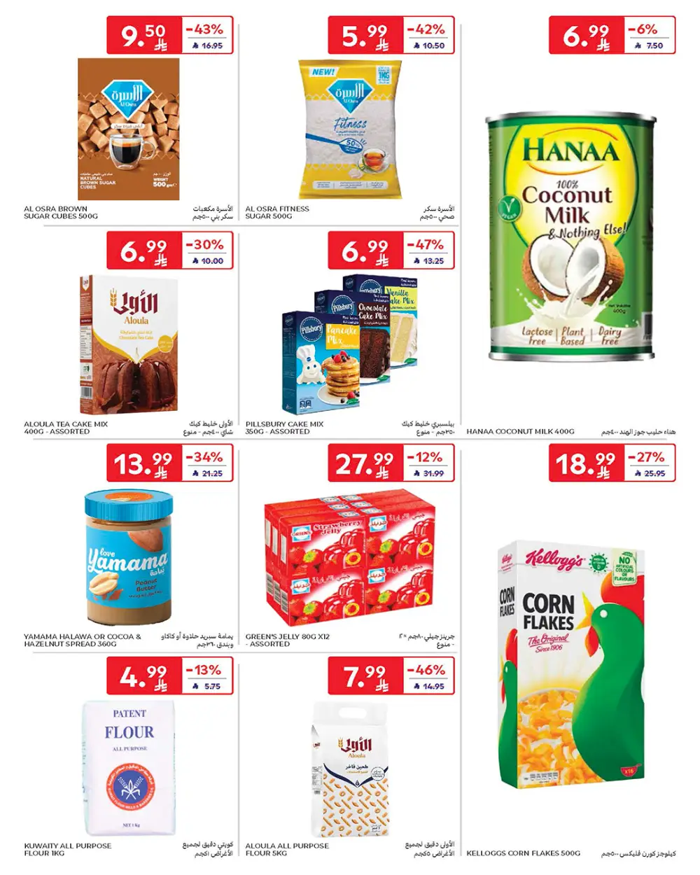Carrefour Saudi Arabia Smart Savings | April 15-21 page 32