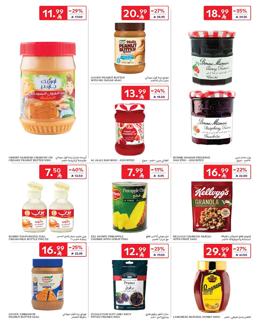 Carrefour Saudi Arabia Smart Savings | April 15-21 page 33