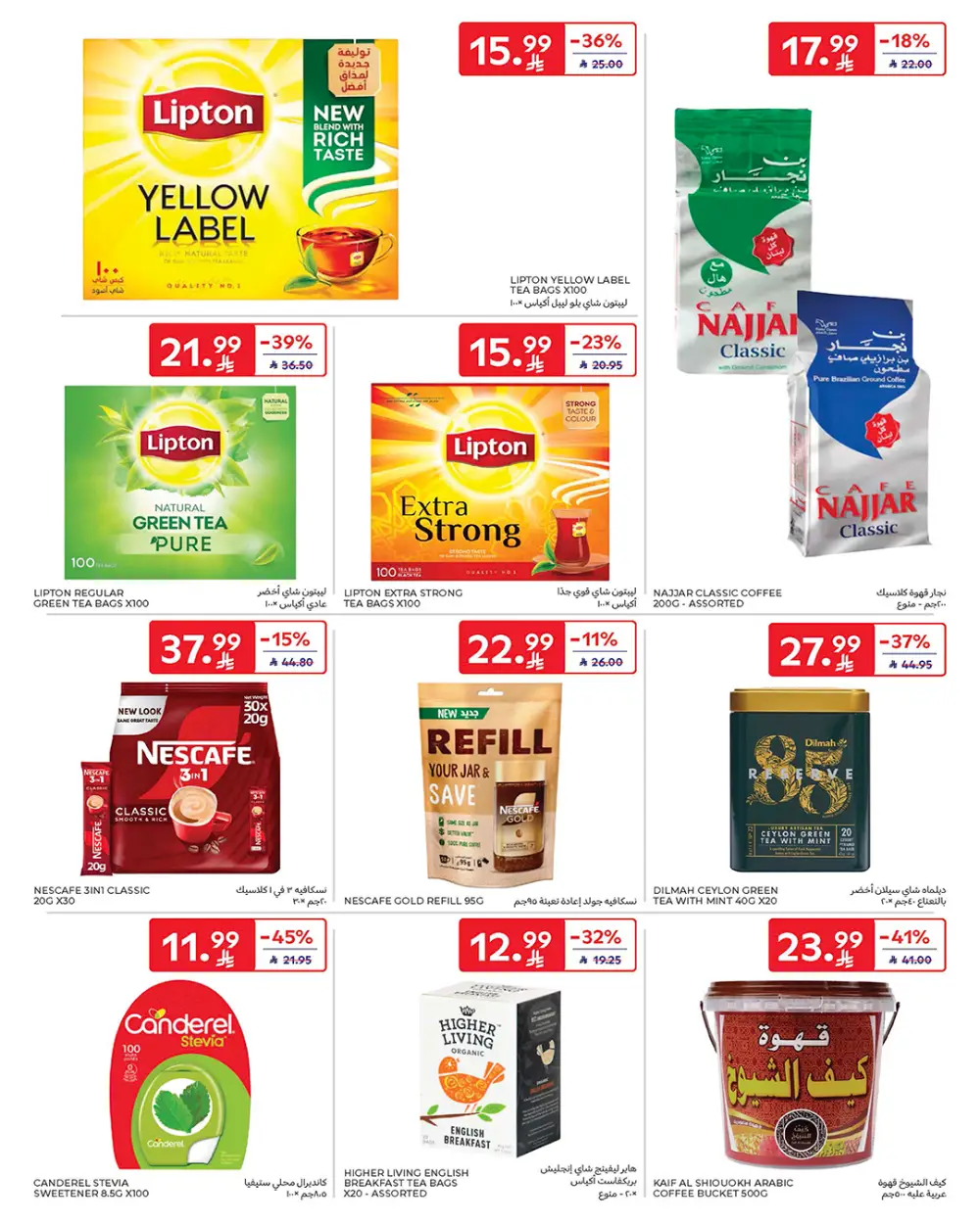 Carrefour Saudi Arabia Smart Savings | April 15-21 page 34