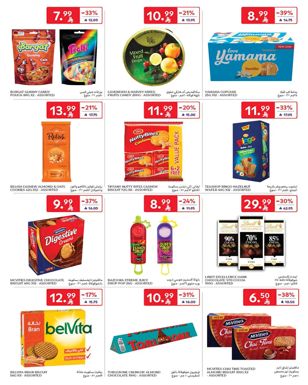 Carrefour Saudi Arabia Smart Savings | April 15-21 page 37