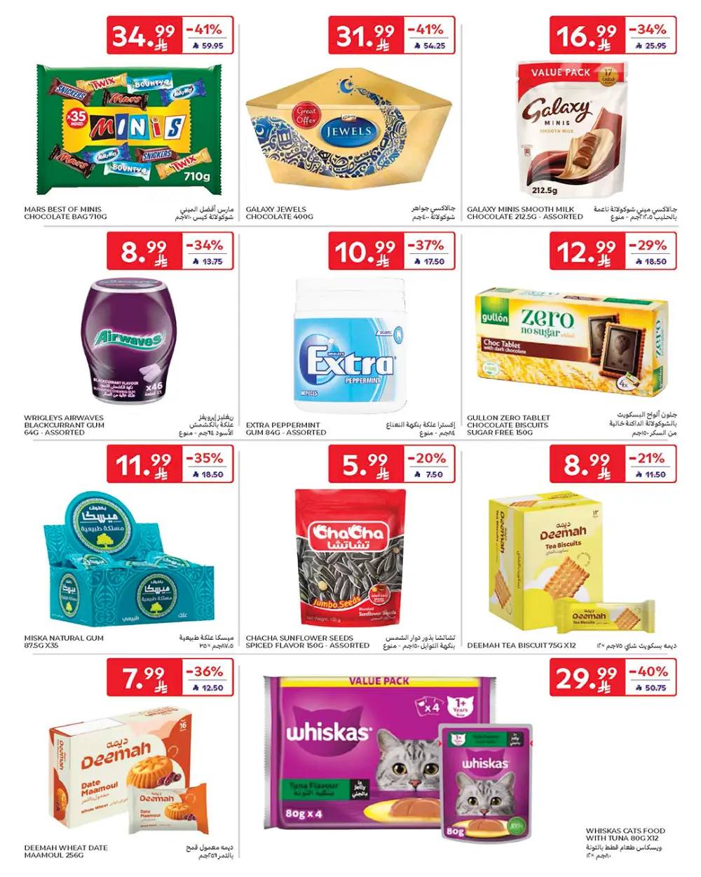 Carrefour Saudi Arabia Smart Savings | April 15-21 page 38