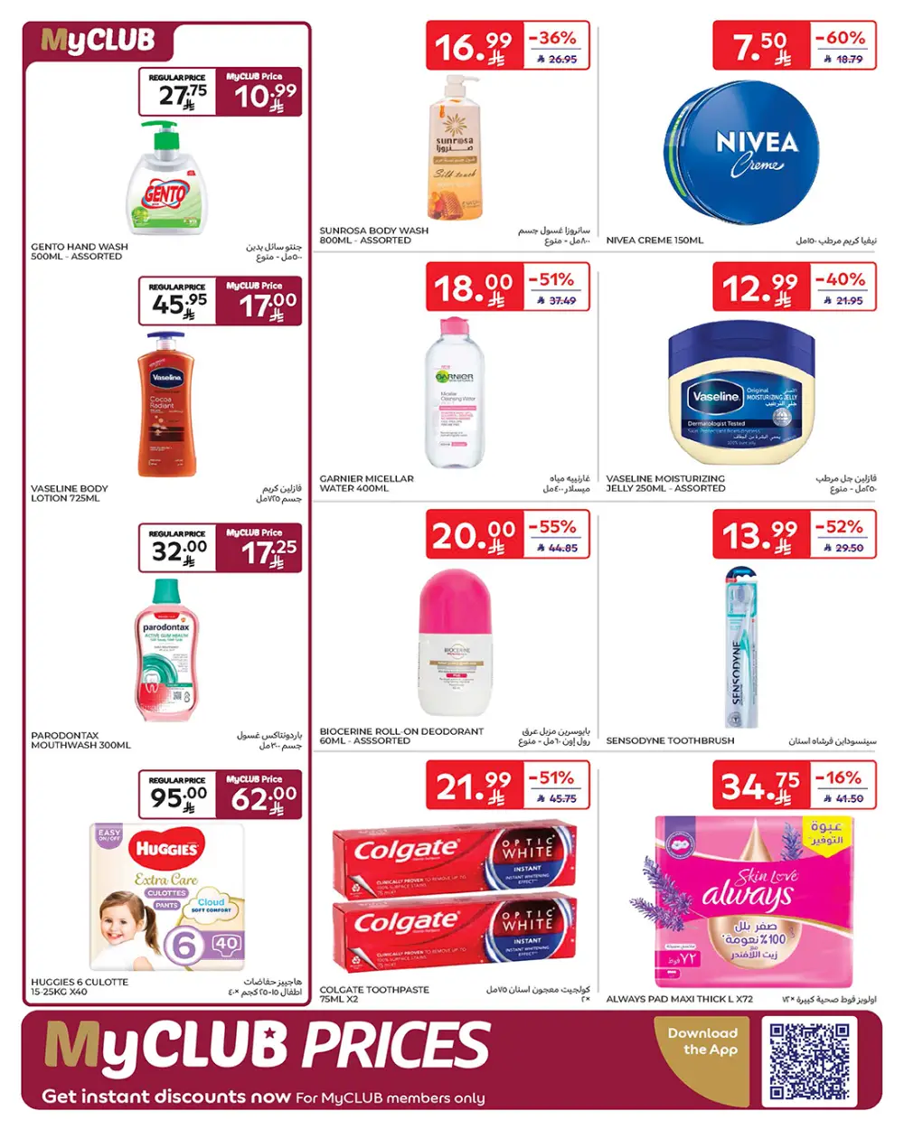 Carrefour Saudi Arabia Smart Savings | April 15-21 page 43