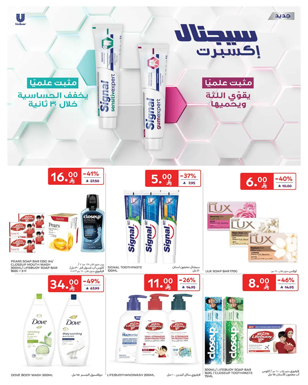 Carrefour Saudi Arabia Smart Savings | April 15-21 page 49
