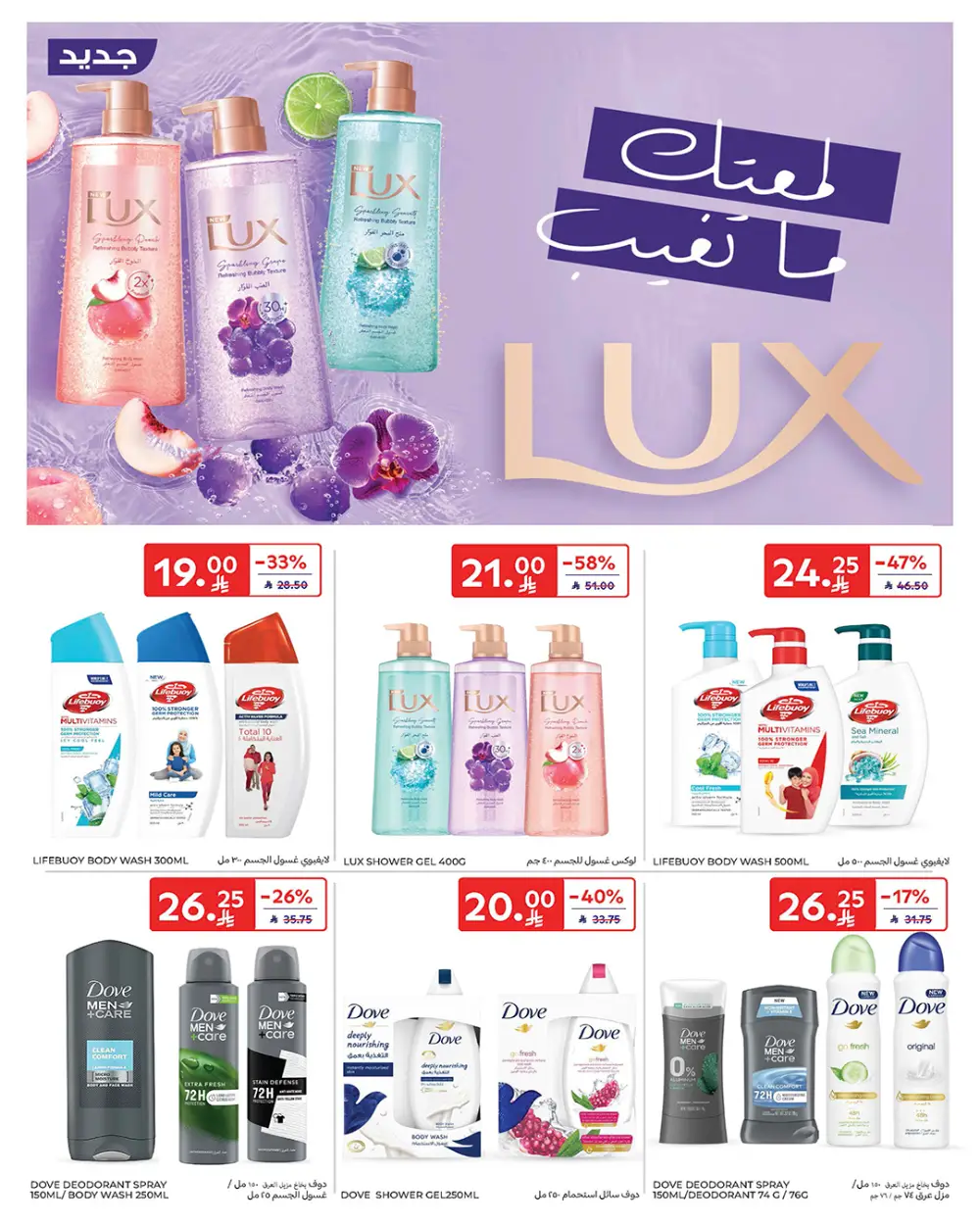 Carrefour Saudi Arabia Smart Savings | April 15-21 page 50
