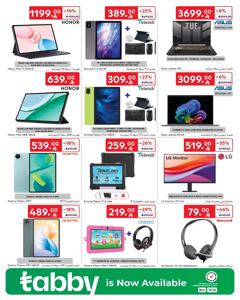Carrefour Saudi Arabia Smart Savings | April 15-21 page 62