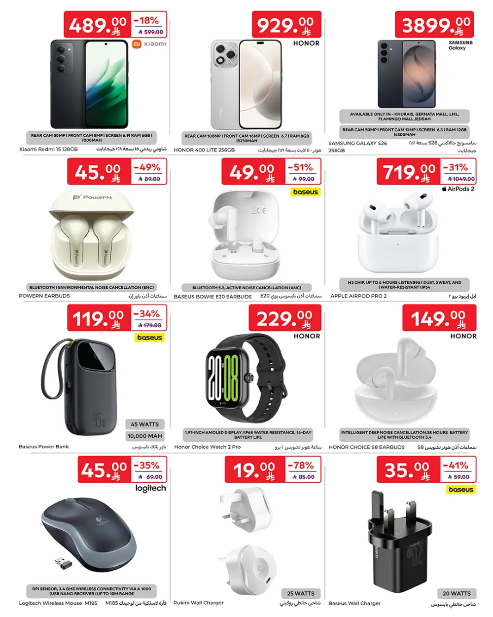 Carrefour Saudi Arabia Smart Savings | April 15-21 page 67