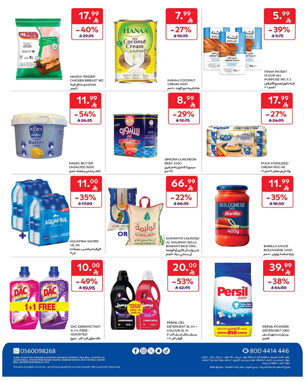 Carrefour Saudi Arabia Smart Savings | April 15-21 page 68