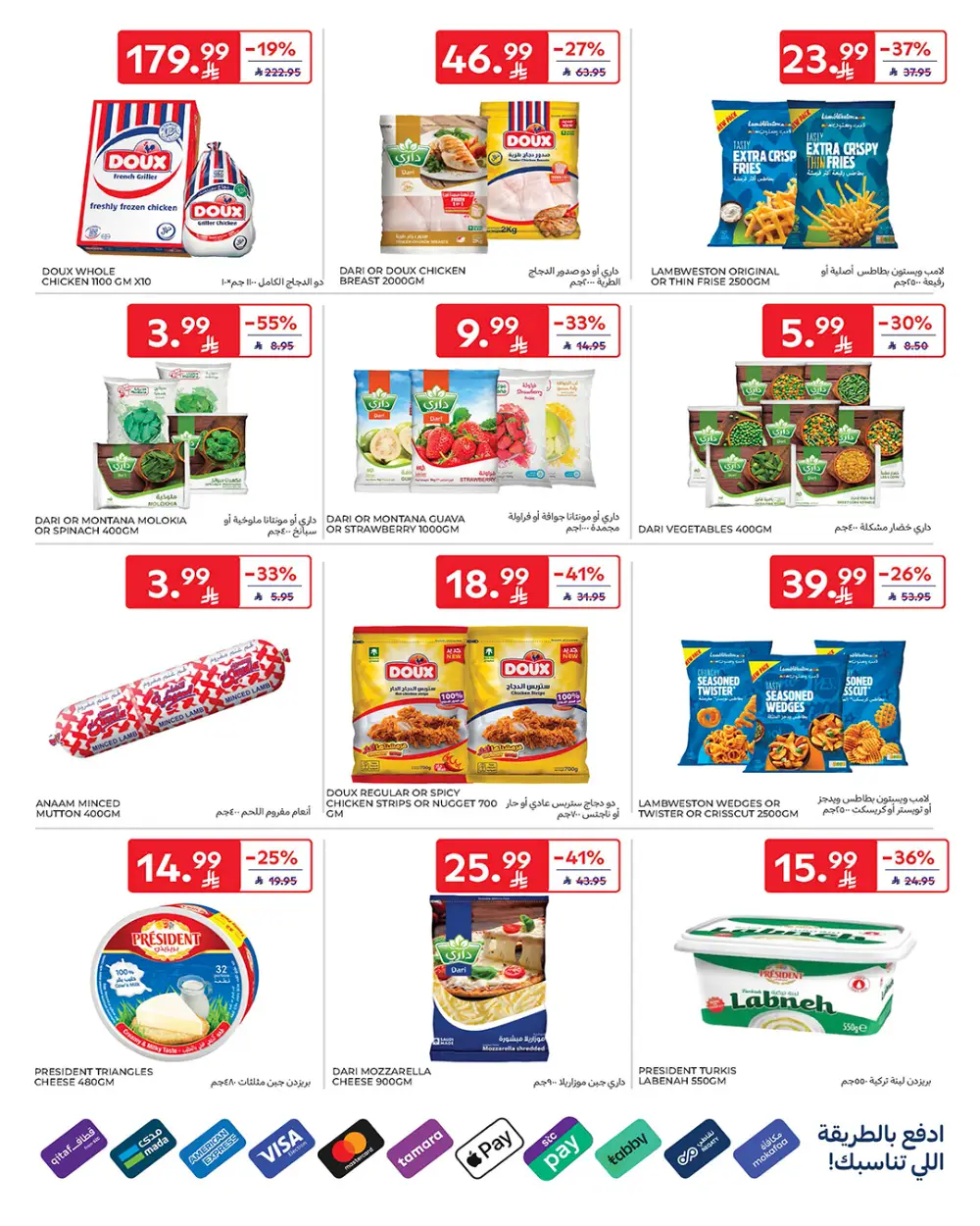 Carrefour Saudi Arabia Smart Savings | April 15-21 page 8