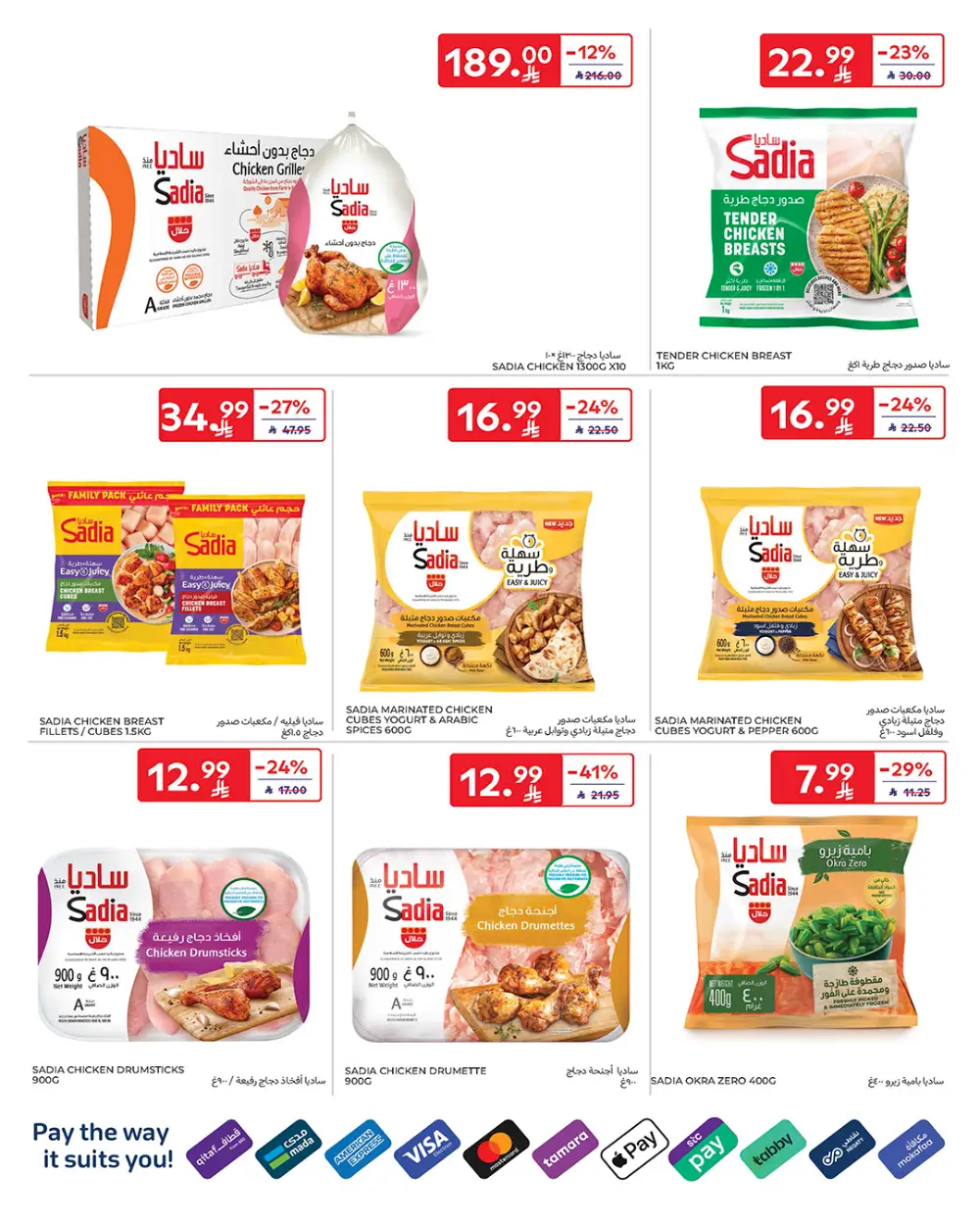 Carrefour Saudi Arabia Smart Savings | April 15-21 page 9
