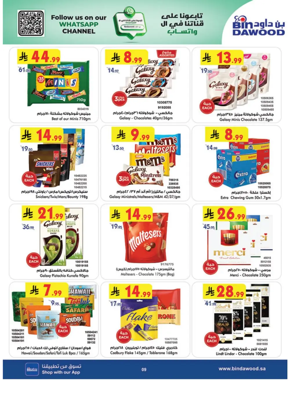 BinDawood Khamis Mushayt Best Offers - April 15-21 page 10