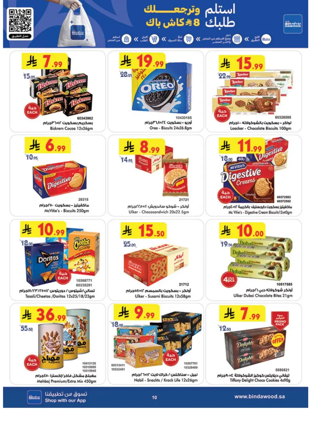 BinDawood Khamis Mushayt Best Offers - April 15-21 page 11