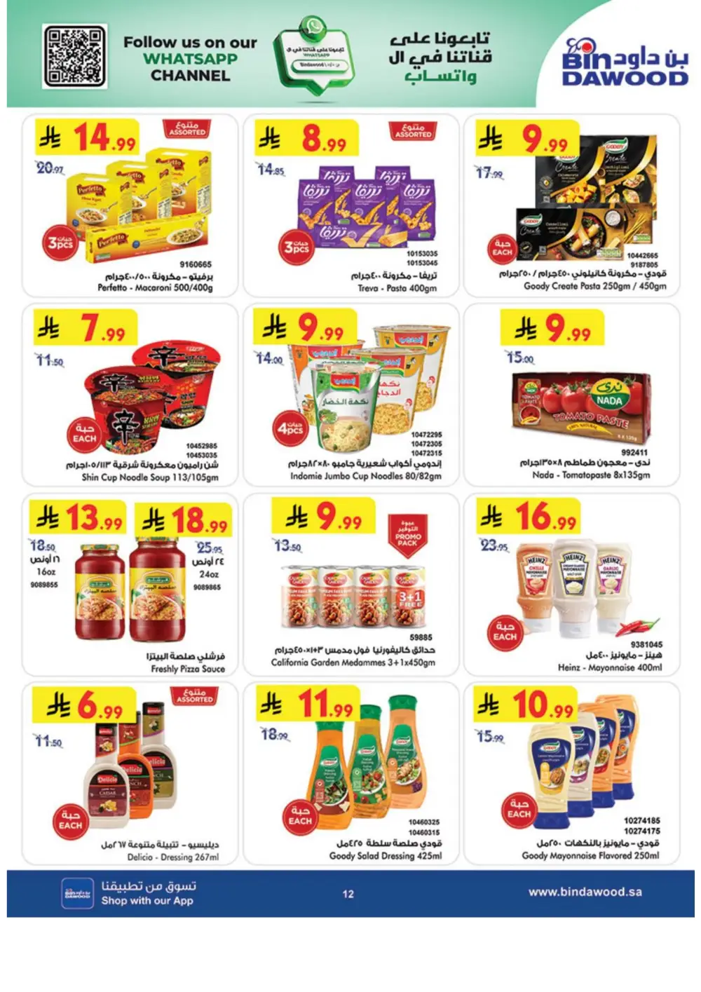 BinDawood Khamis Mushayt Best Offers - April 15-21 page 13