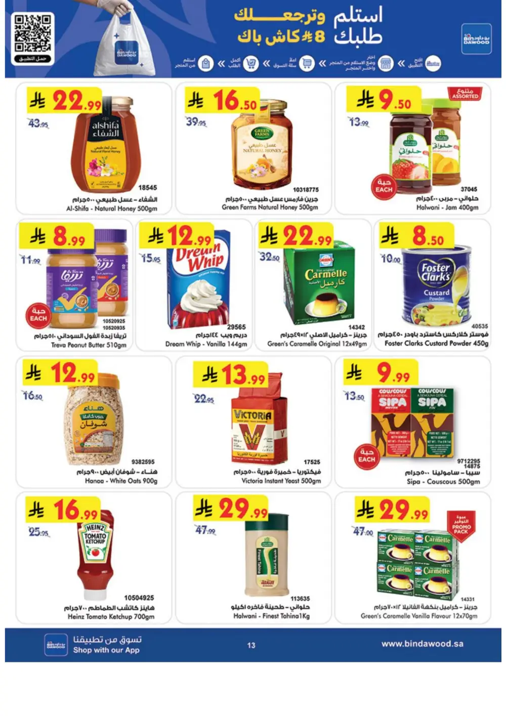 BinDawood Khamis Mushayt Best Offers - April 15-21 page 14