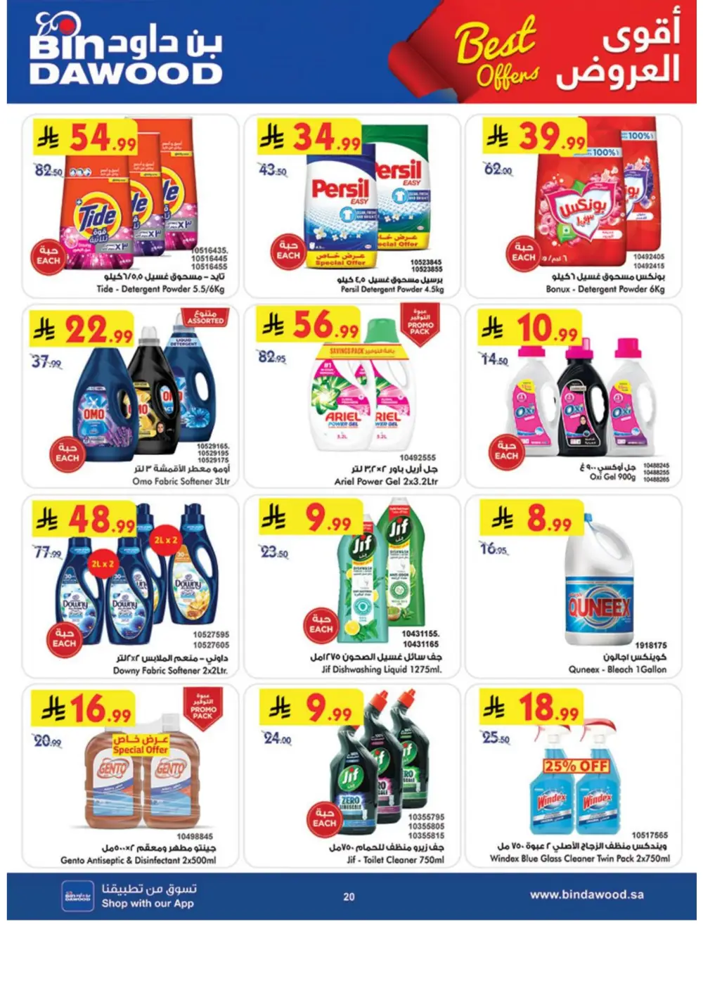 BinDawood Khamis Mushayt Best Offers - April 15-21 page 21