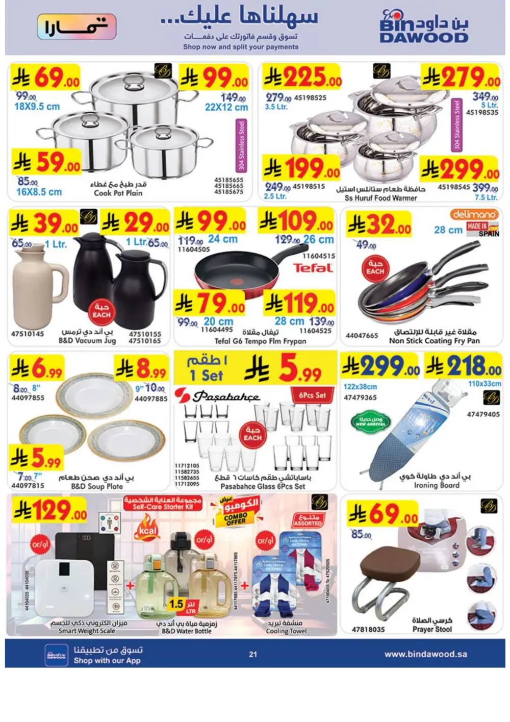 BinDawood Khamis Mushayt Best Offers - April 15-21 page 22