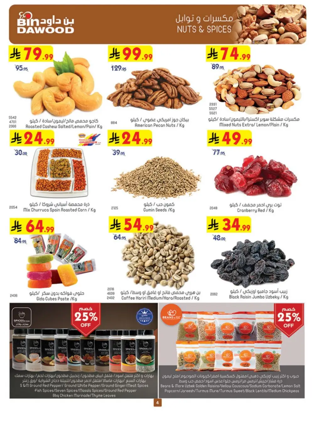 BinDawood Khamis Mushayt Best Offers - April 15-21 page 5