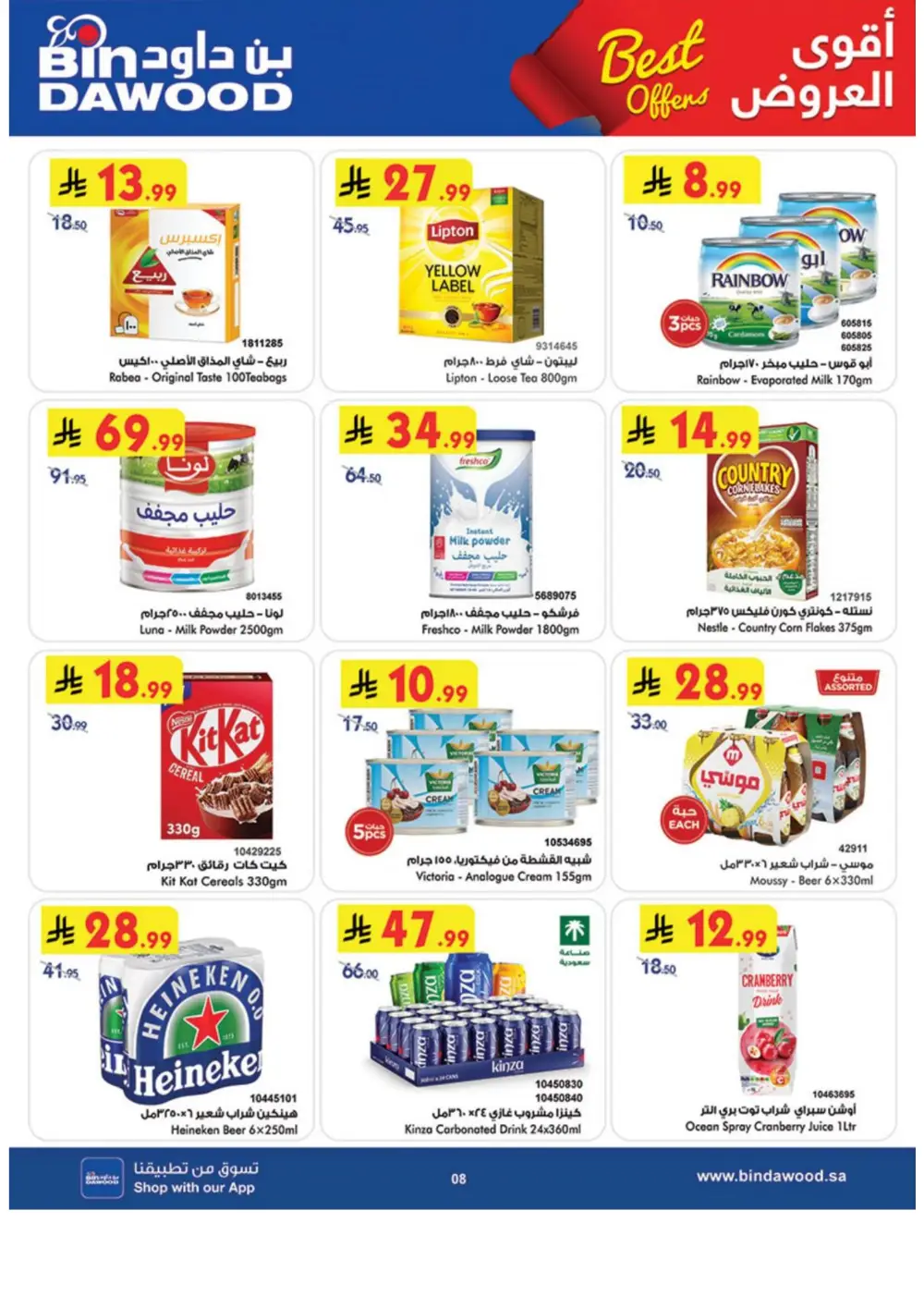 BinDawood Khamis Mushayt Best Offers - April 15-21 page 9