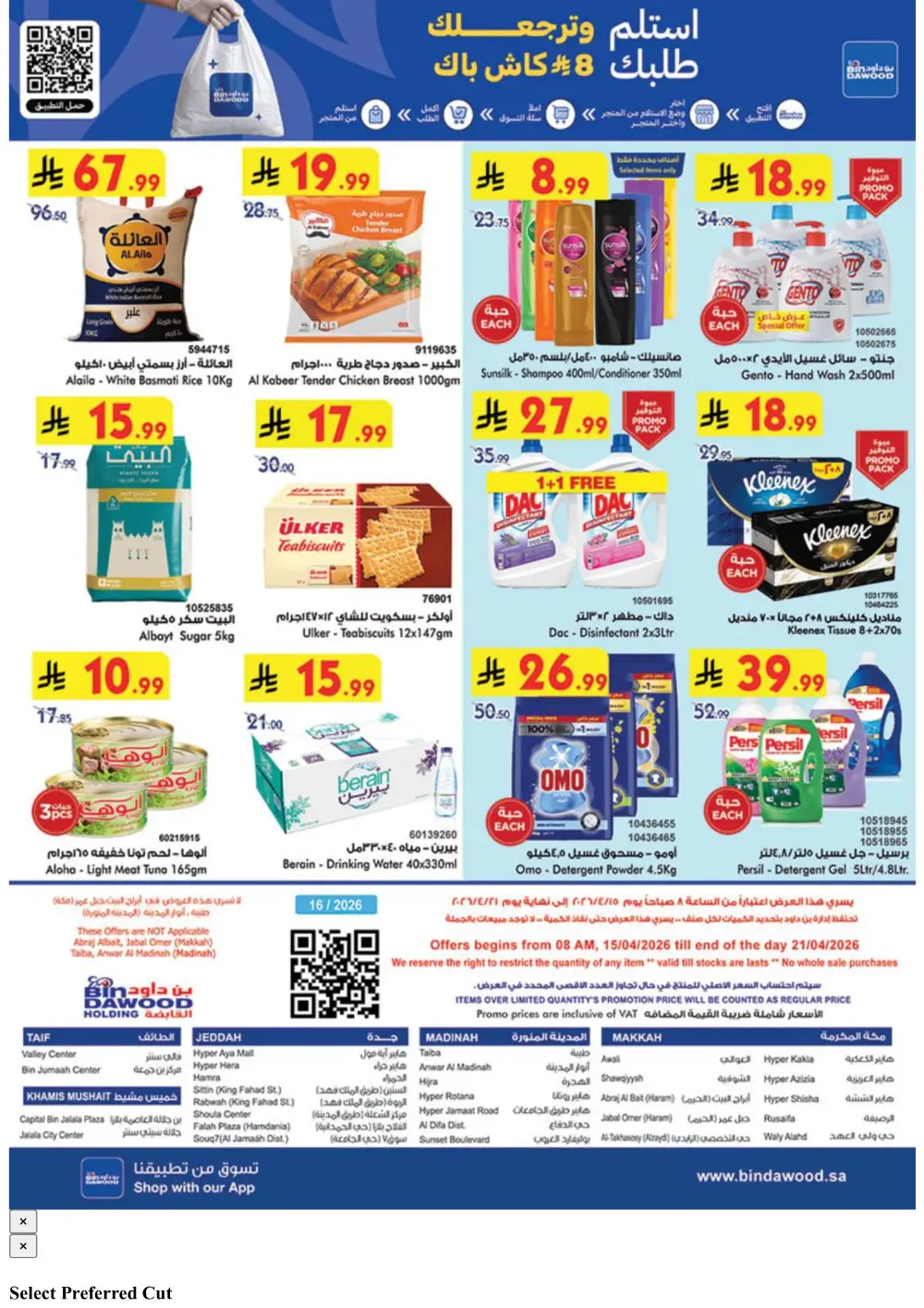 BinDawood Saudi Arabia Weekly Offers - April 15-21 page 25