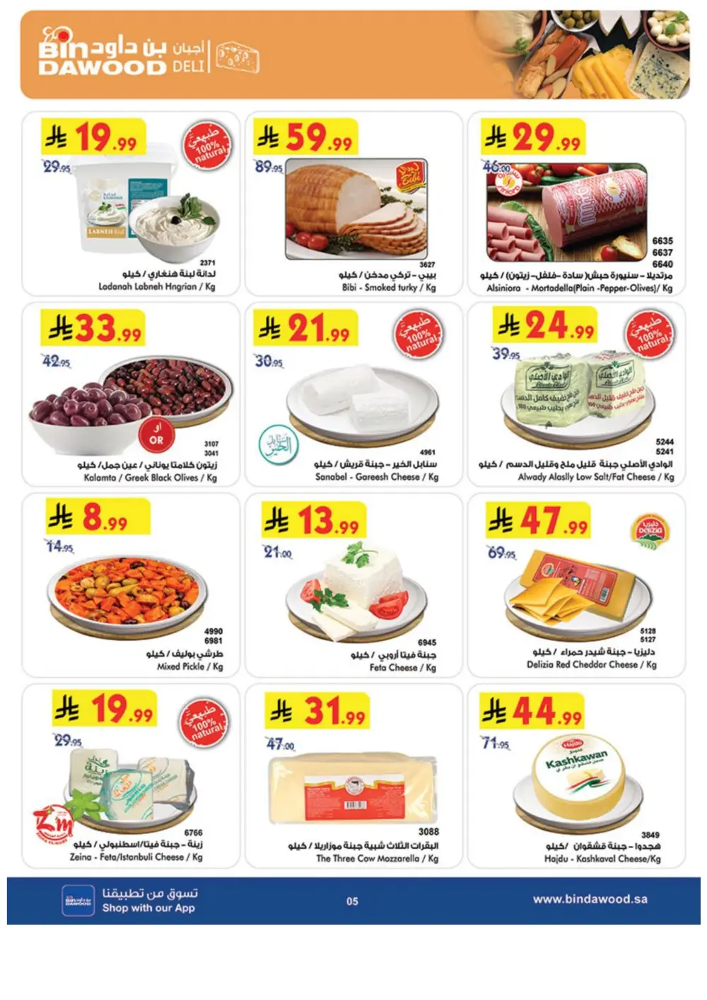 BinDawood Saudi Arabia Weekly Offers - April 15-21 page 6