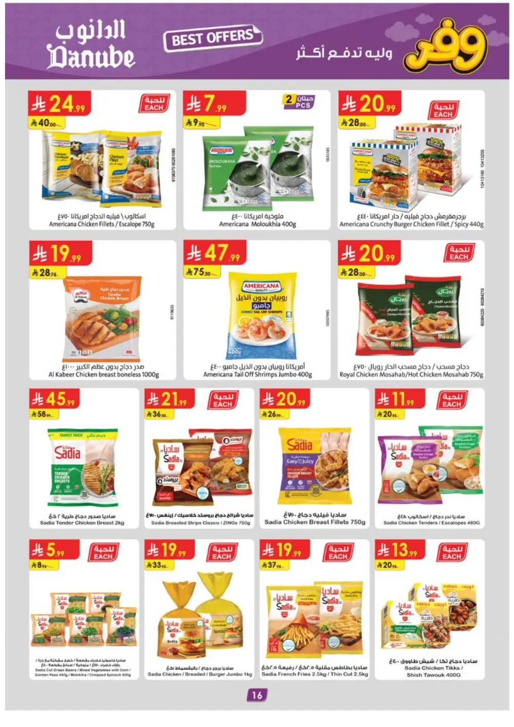 Danube Abha Jazan Khamis Mushait Best Offers - April 15-21 page 17